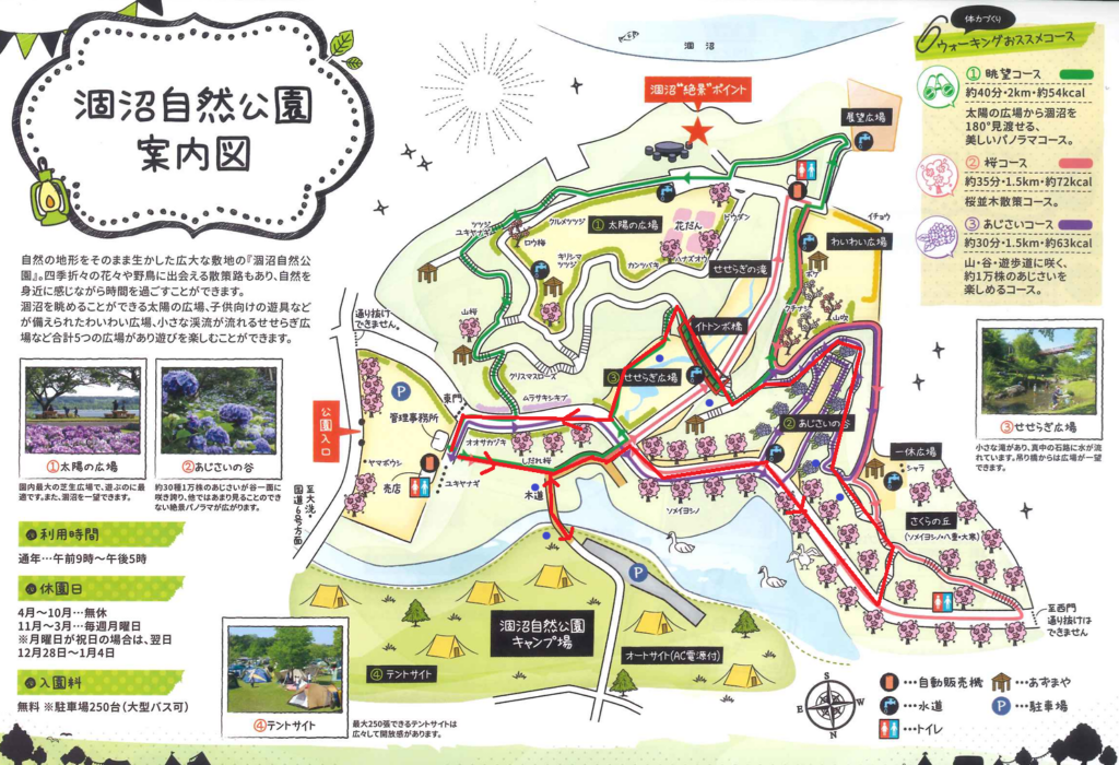 涸沼自然公園MAP