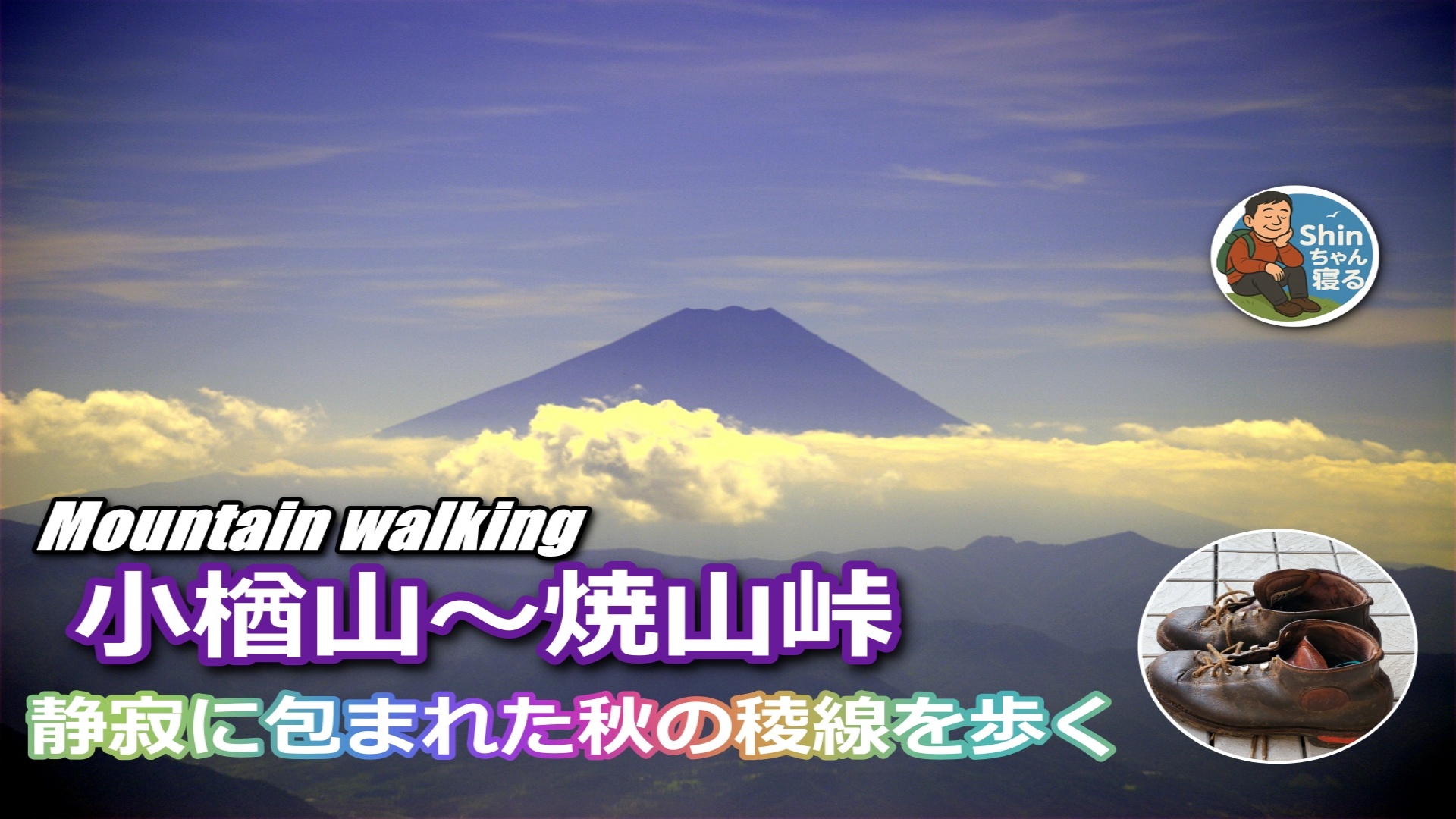 小楢山山頂からの富士山