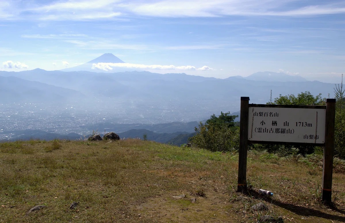 小楢山