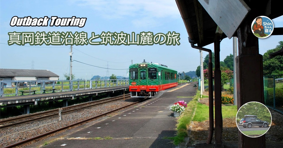 真岡鐡道・折本駅