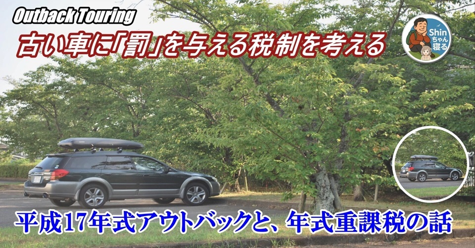 木陰にたたずむアウトバック