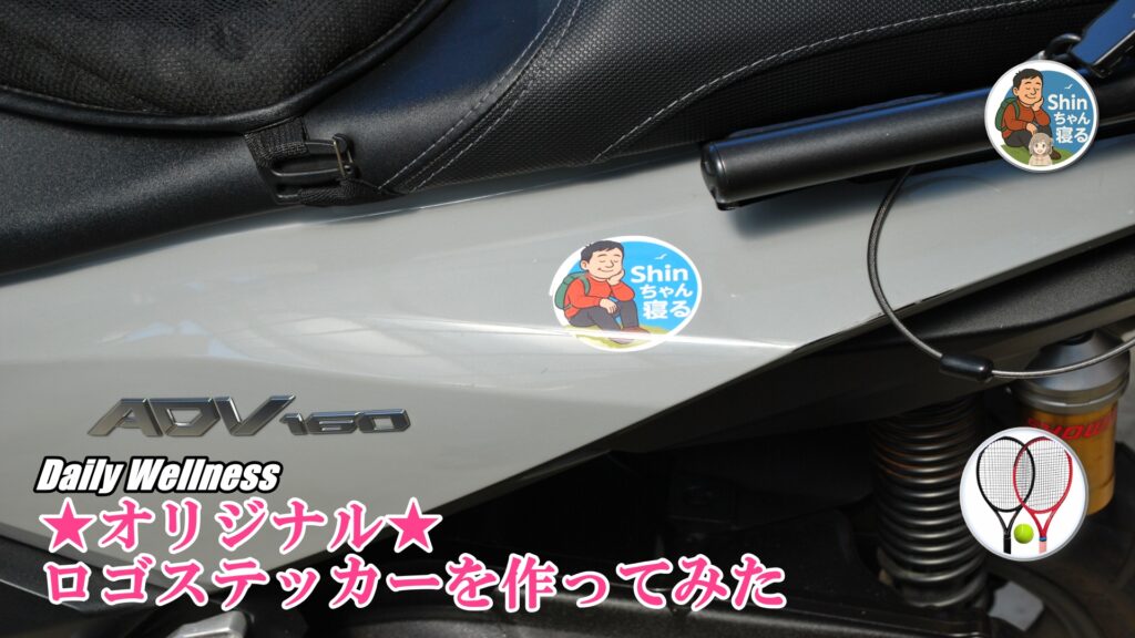 バイクに貼ったロゴステッカー