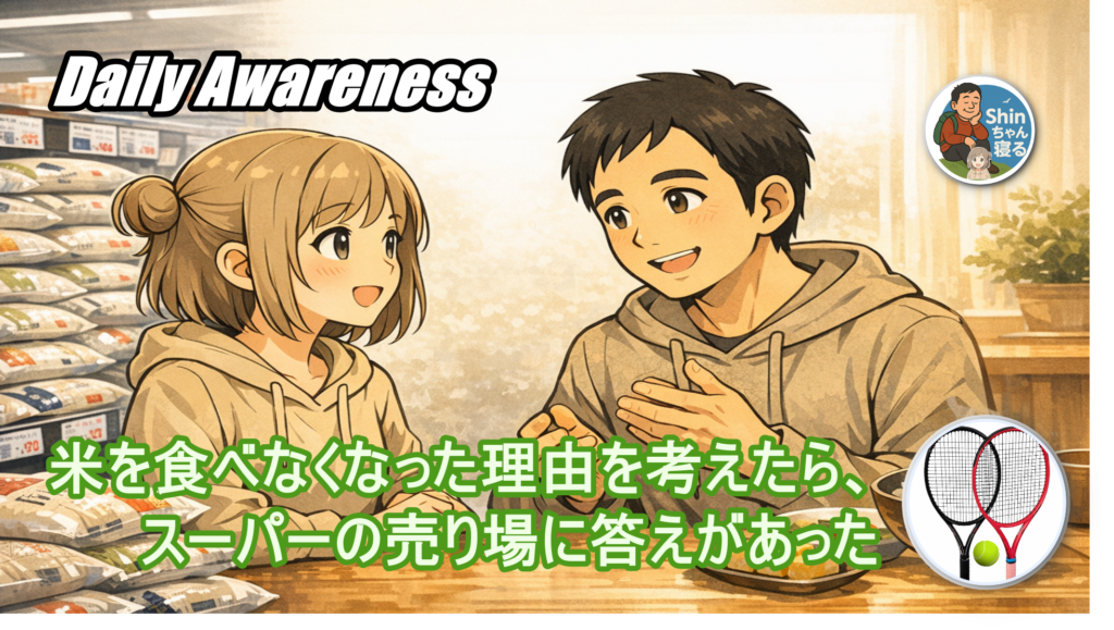 米の価格について話し合う二人