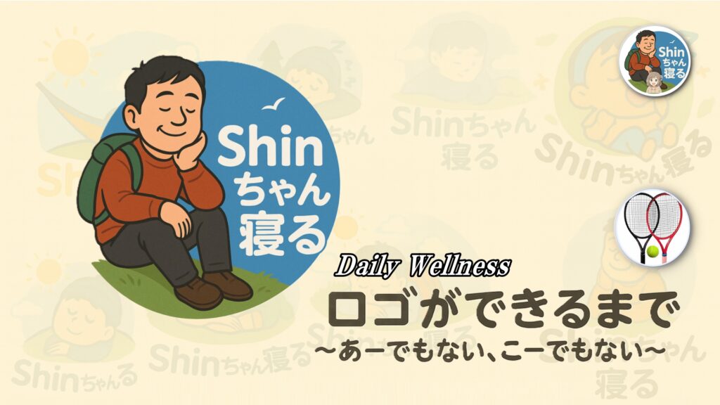 ロゴができるまで