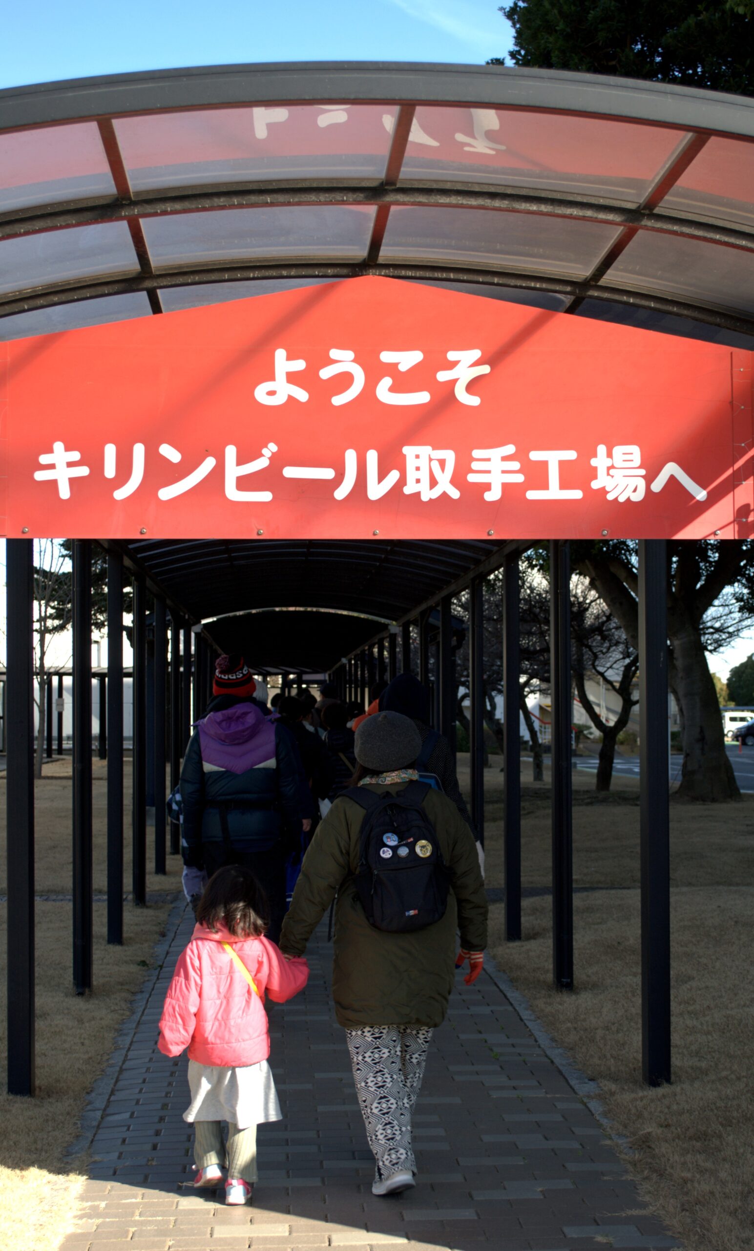 キリンビール取手工場入口