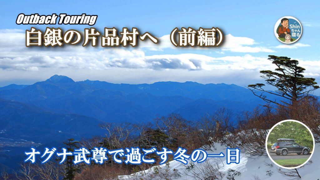 オグナほたかスキー場からの展望