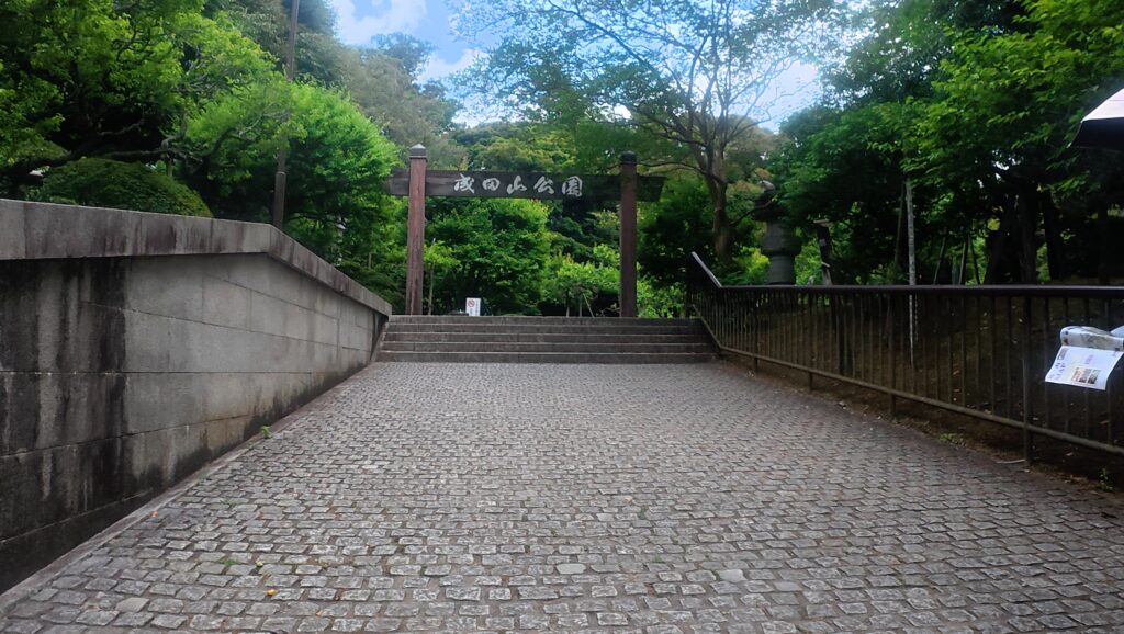 成田山公園入口の門