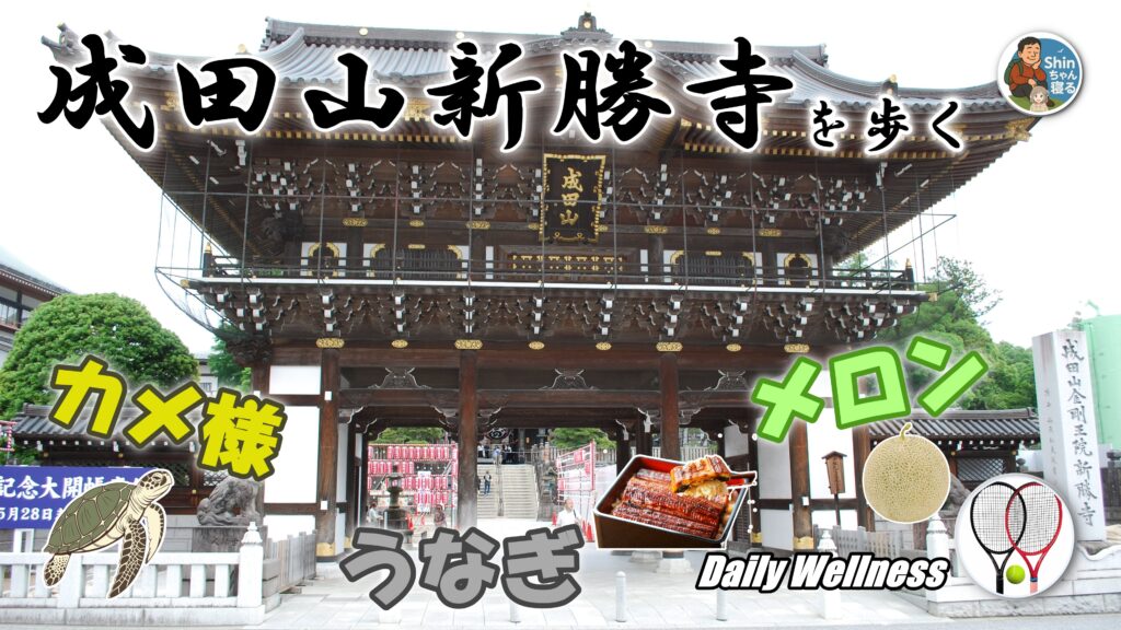 成田山新勝寺総門