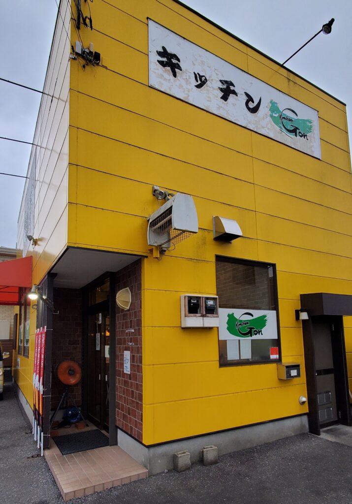 Kitchen Gon外観
