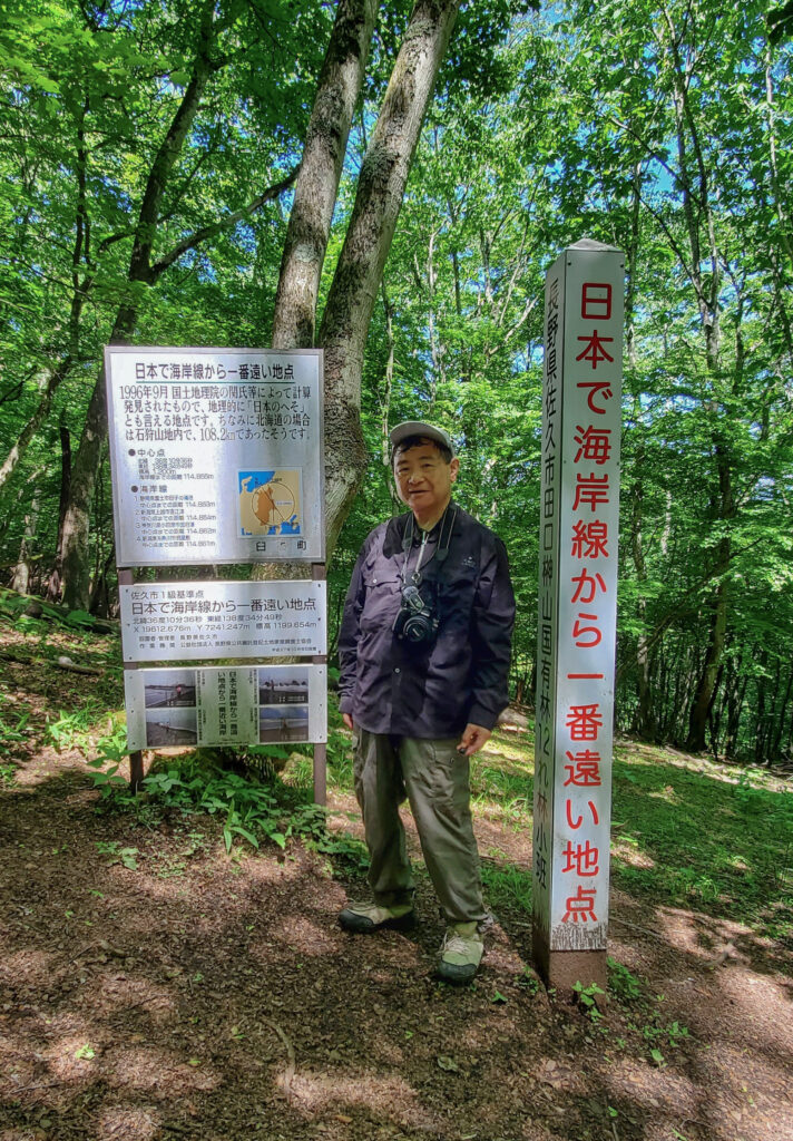 長野県佐久市の日本で海岸線から一番遠い地点に到着したShin