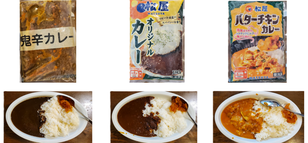 松屋の鬼辛カレー、オリジナルカレー、バターチキンカレーのパッケージと盛り付け例を並べた比較画像。
