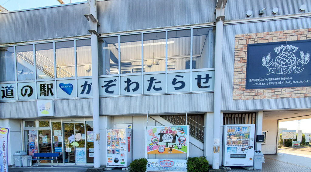 埼玉県加須市の道の駅かぞわたらせの外観。佐野方面へのADV160ツーリングで立ち寄った施設。