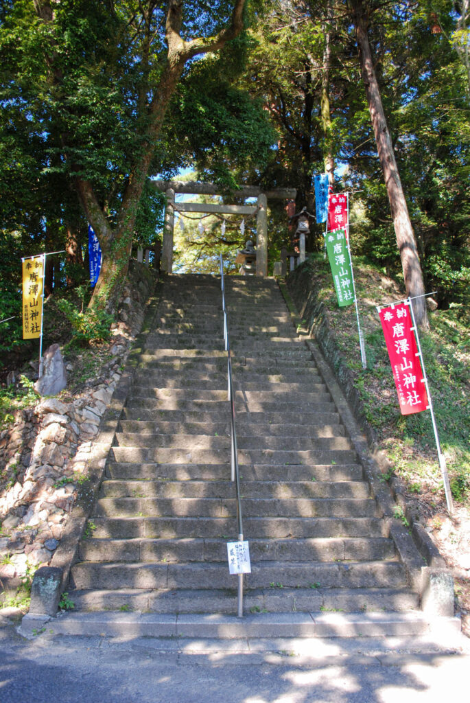 唐澤山神社の鳥居へ続く石段