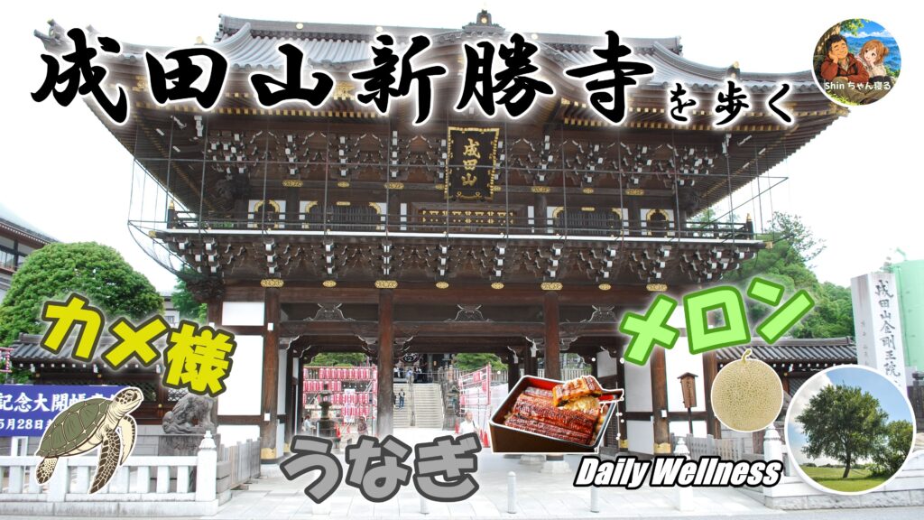成田山新勝寺総門